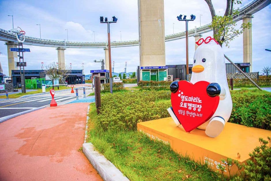 영도 마리노 오토캠핑장