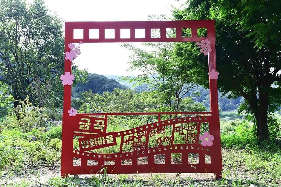 금곡영화마을