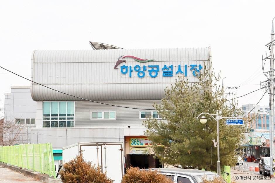 하양꿈바우시장