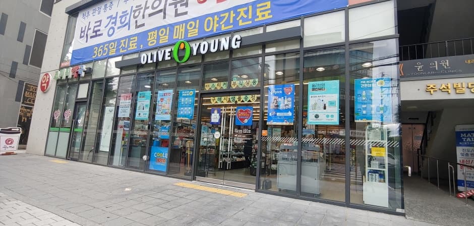 [事後免税店] Olive Young・テフン駅（올리브영 대흥역）