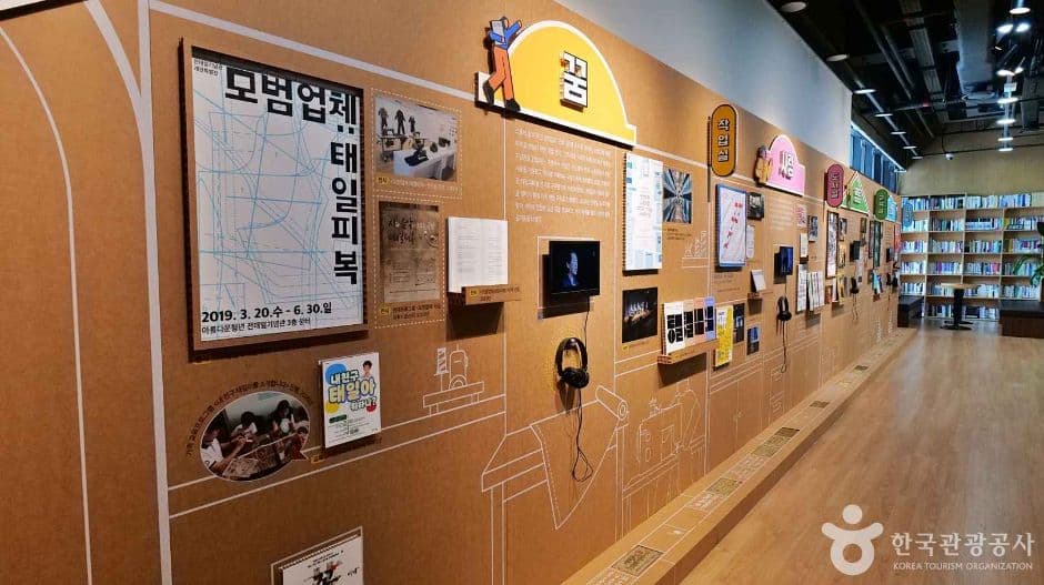 서울_전태일기념관 (4)