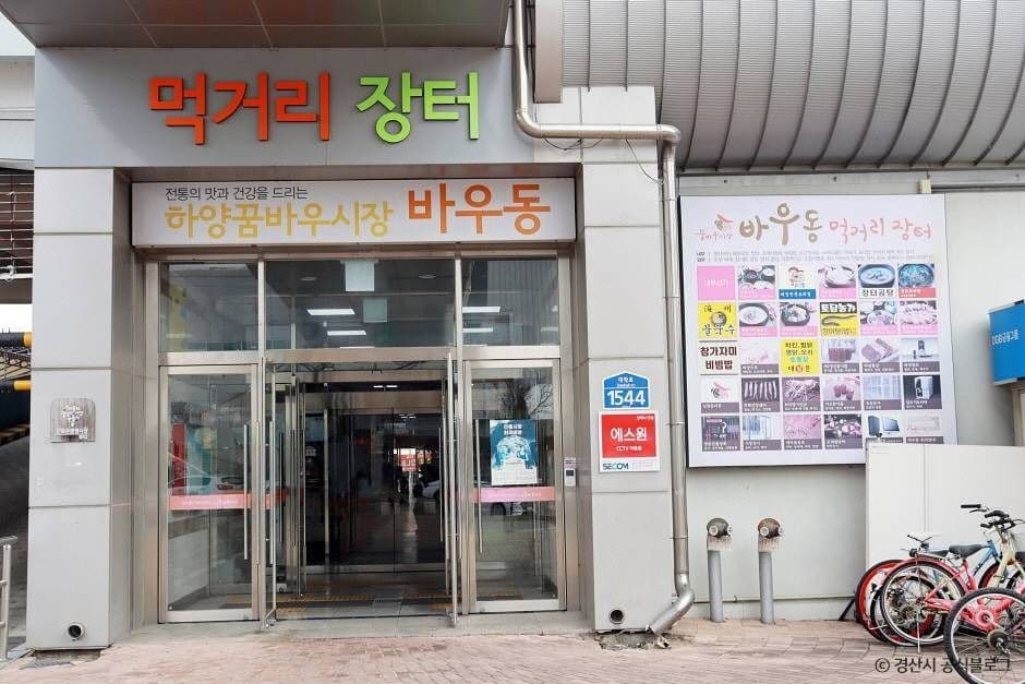경산_하양꿈바우시장 (2)