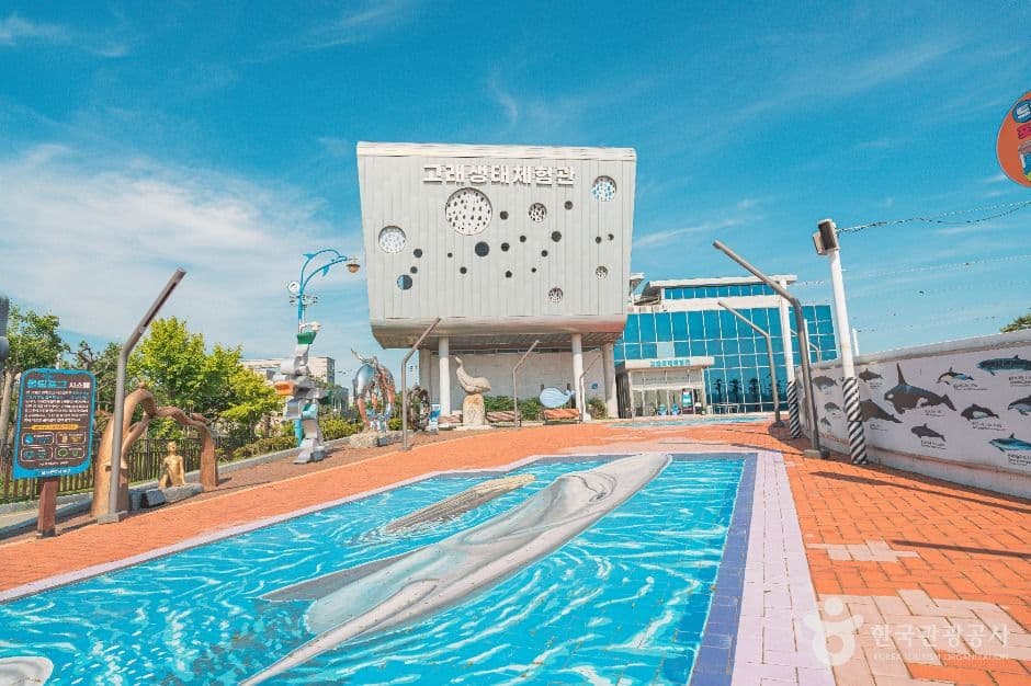 장생포 고래생태체험관