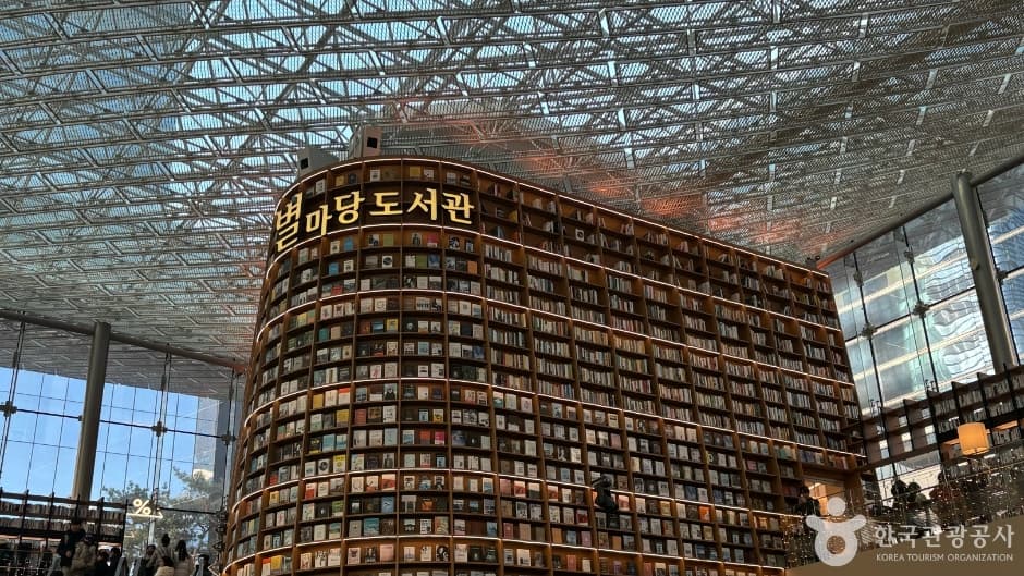 Biblioteca Byeolmadang (별마당도서관)