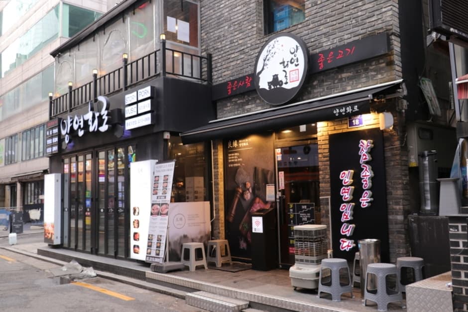 良缘火炉（양연화로）