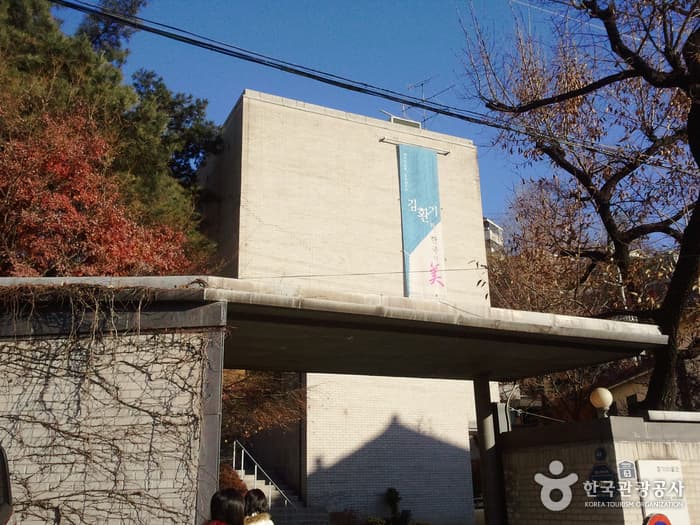 Museé d'art Hwangi (환기미술관)