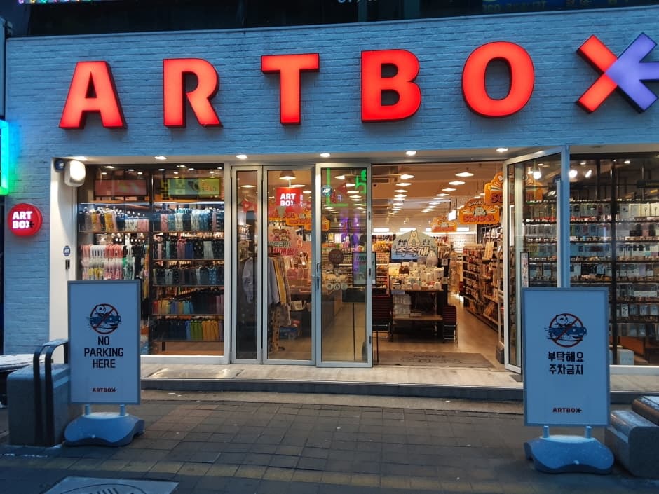 아트박스 충남대