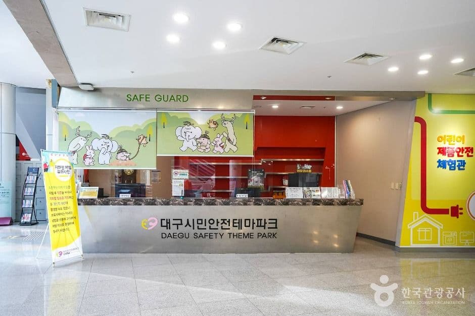 대구_대구시민안전테마파크 (3)