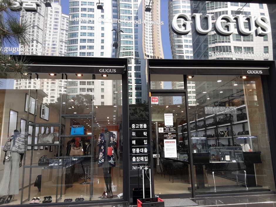 [事後免税店] GUGUS・マリン店（구구스 마린점）