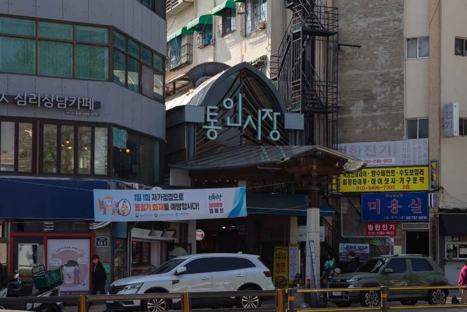 Tongin-Markt (통인시장)