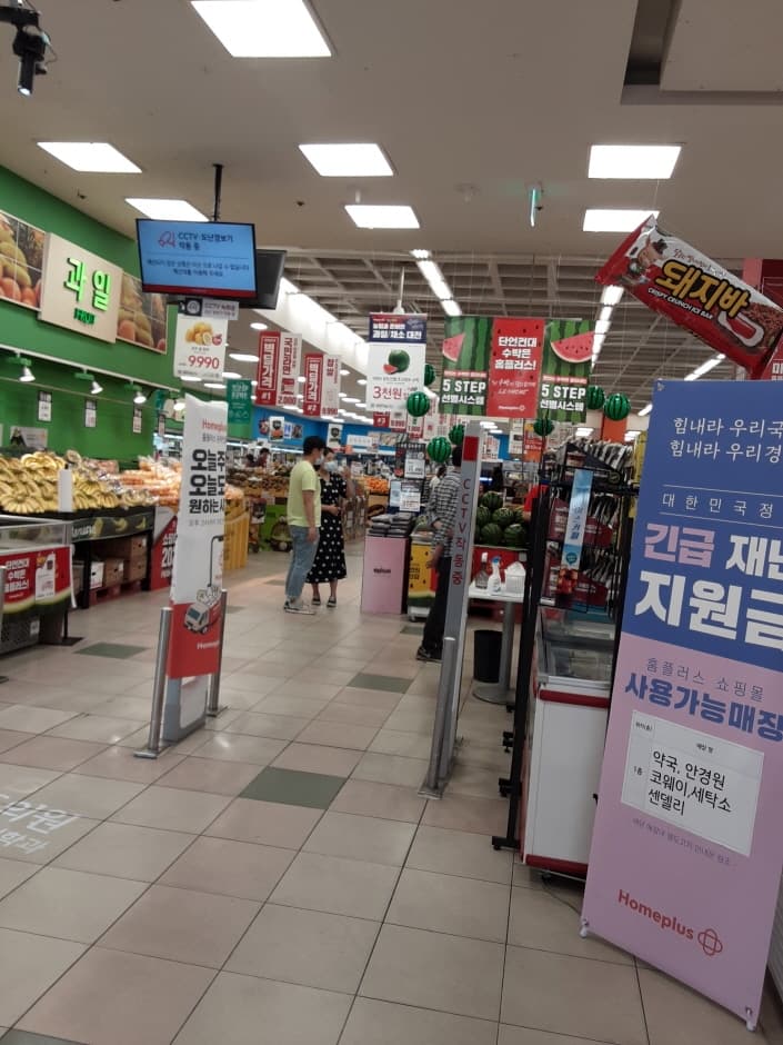 [事後免稅店] Homeplus (慶洲店)(홈플러스 경주점)