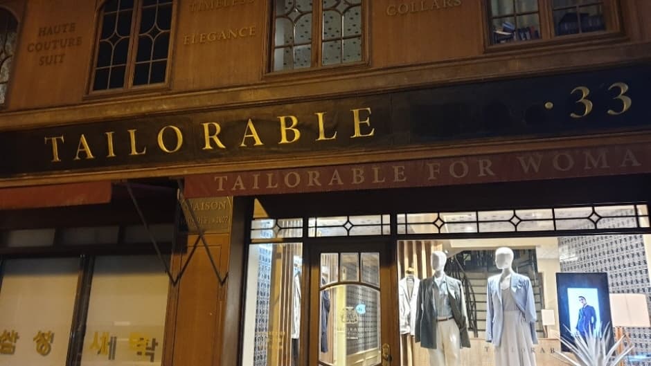 테일러블 한남점