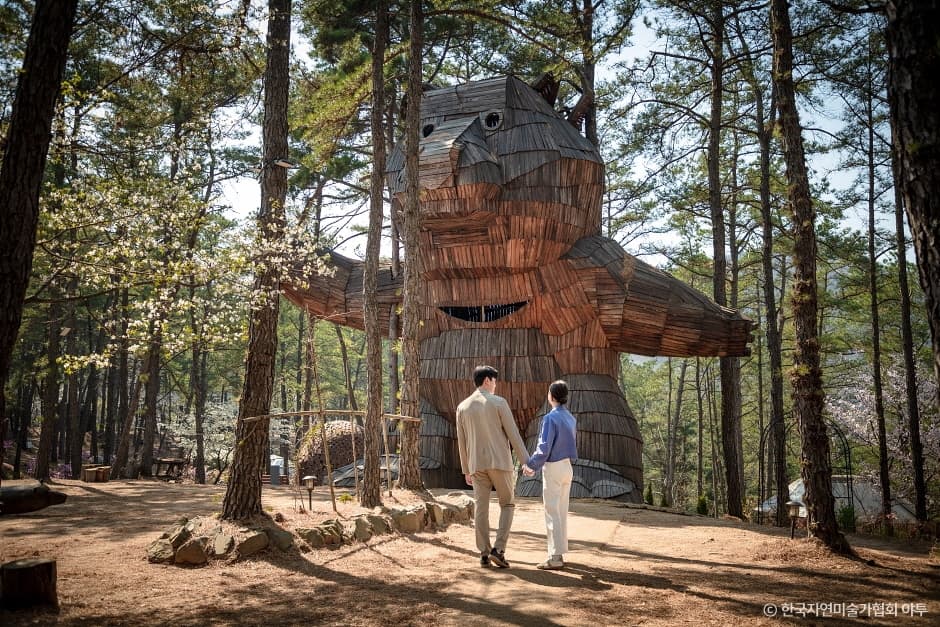 燕尾山自然美術公園（연미산 자연미술공원）