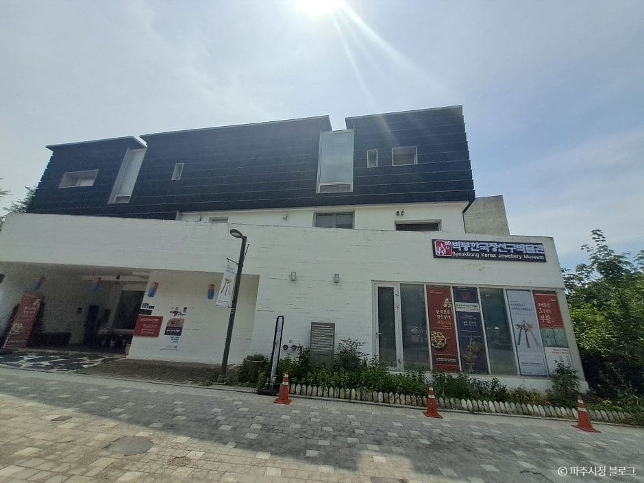 碧峰韓国装身具博物館（벽봉한국장신구박물관）