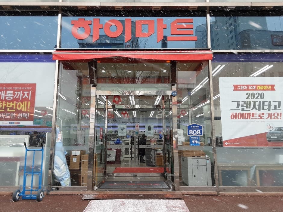 롯데하이마트 유성점