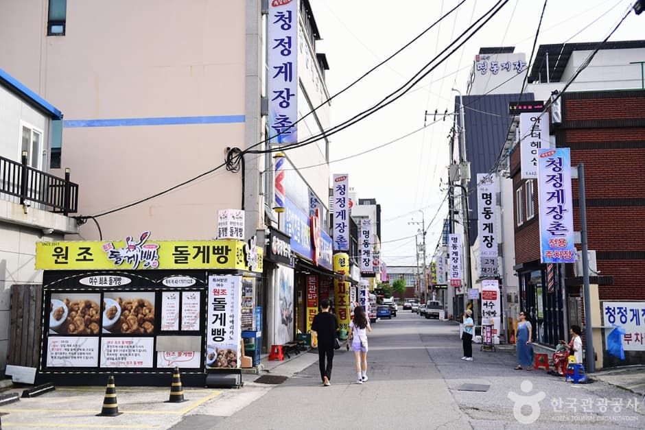 Calle del Menú de Gejang de Bongsan (봉산게장백반거리)