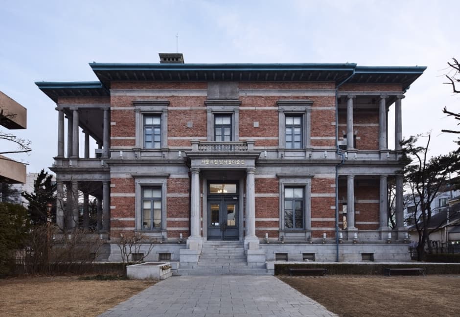 Musée d’art de Séoul (SeMA) (구 벨기에영사관 - 현, 서울시립미술관 남서울미술관)