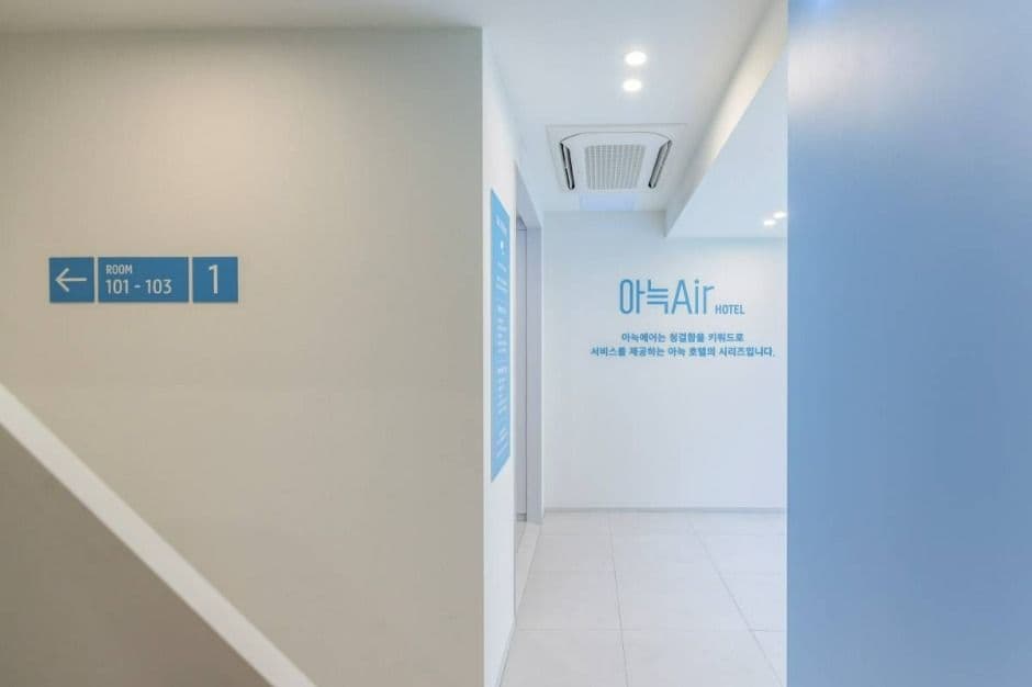 아늑에어 호텔 개봉점 (6)