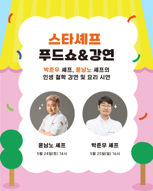 2025 강남 디자인 위크 G-KFOOD (3)