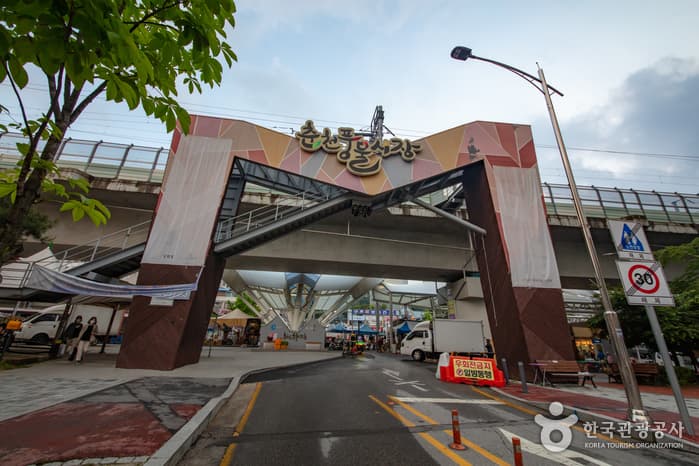 Chuncheon Folk Flea Market (Fifth-day Market) (춘천 풍물시장 / 풍물장 (2, 7일))