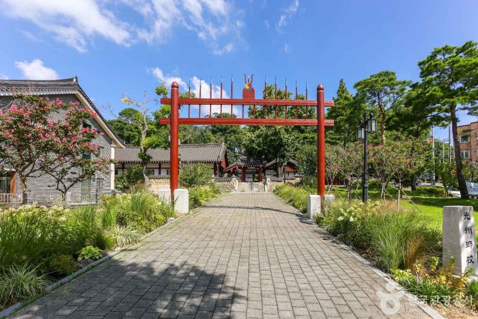 光州乡校（광주향교）