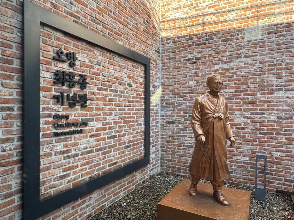 五放崔兴宗纪念馆（오방 최흥종 기념관）