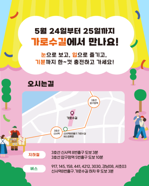 2025 강남 디자인 위크 G-KFOOD (5)