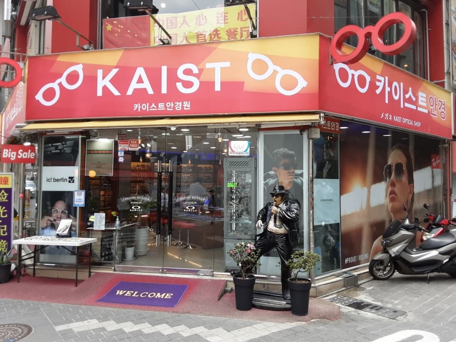 [事後免稅店] KAIST眼鏡(카이스트안경)