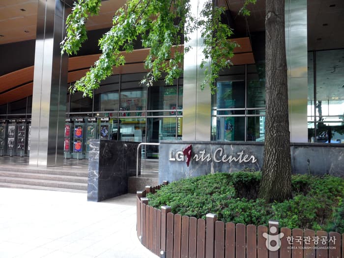 Centro de Arte de LG (LG아트센터)