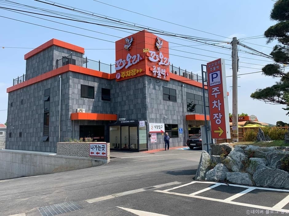 ココオリジュムルロク（꼬꼬오리주물럭）