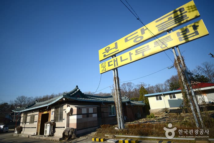 ウォンダンゴルチュオタン(원당골추어탕)