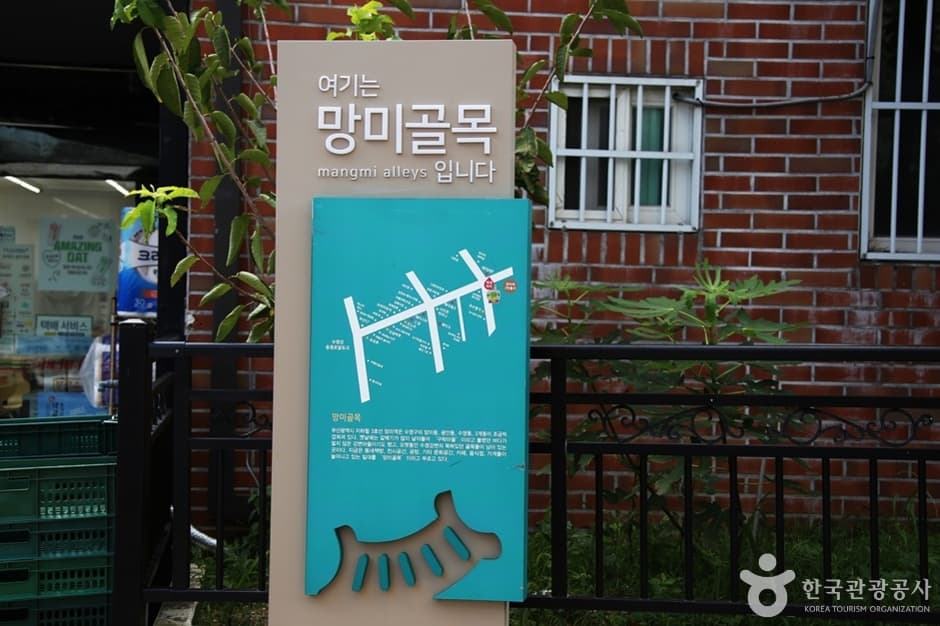 望美团街（망미단길）