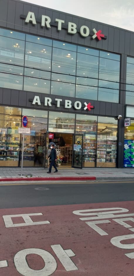 아트박스 경산하양점