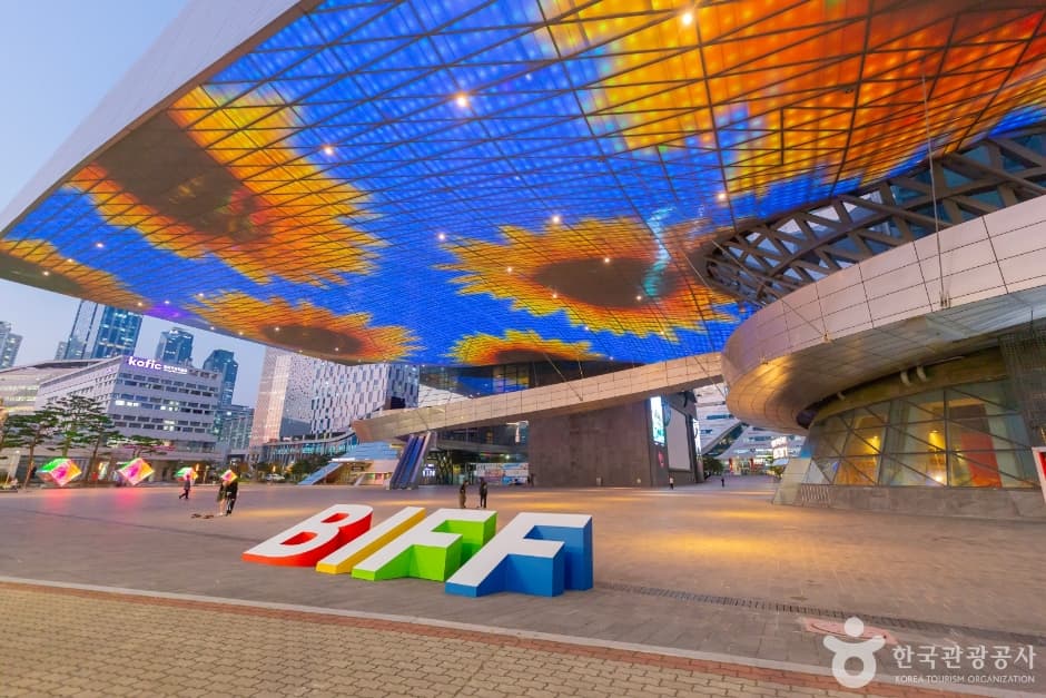 釜山電影殿堂(부산 영화의 전당)