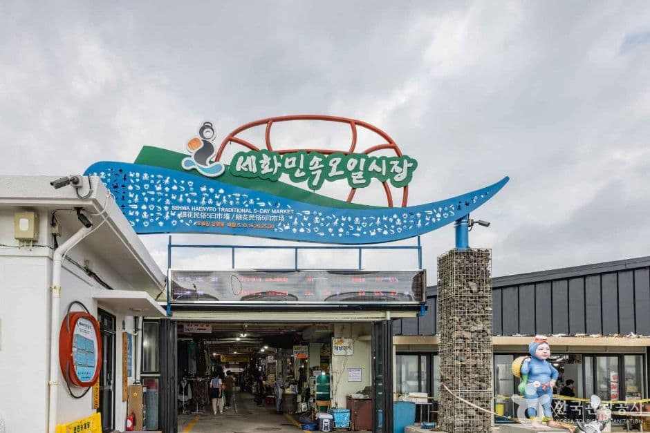 5-Tage-Markt Sehwa (세화민속오일시장(5일, 0일))