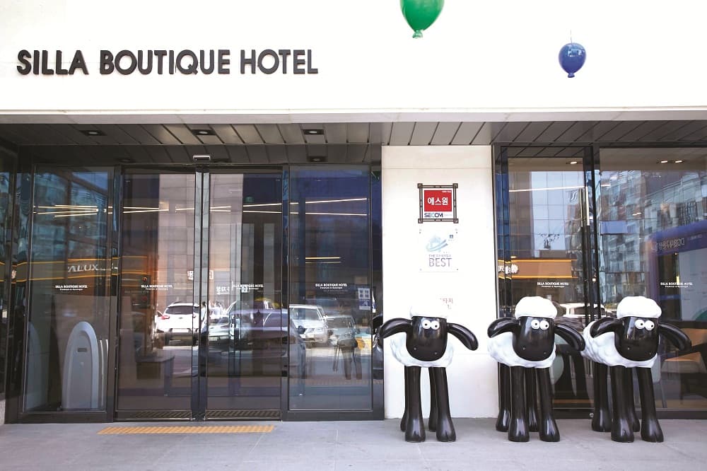 新羅高級精品飯店 (신라부티크호텔 프리미엄)