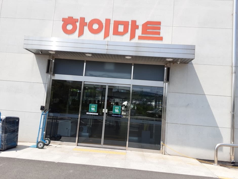 롯데하이마트 신방점