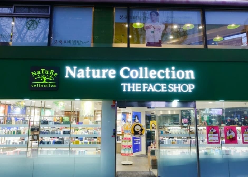 [事後免税店] Nature Collection・クァンファムン（光化門）（네이처컬렉션 광화문）