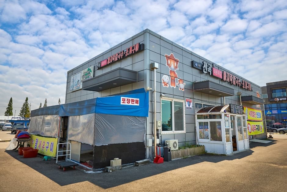 前谷漁村美食蛤蜊刀切麵(전곡어촌푸드 바지락칼국수)