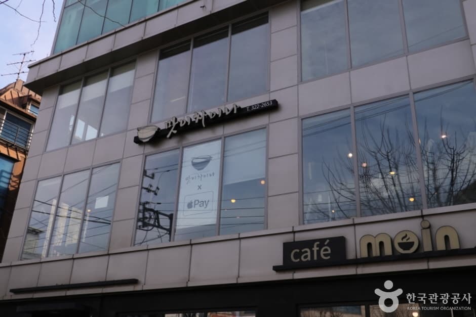 好味中国（맛이차이나）