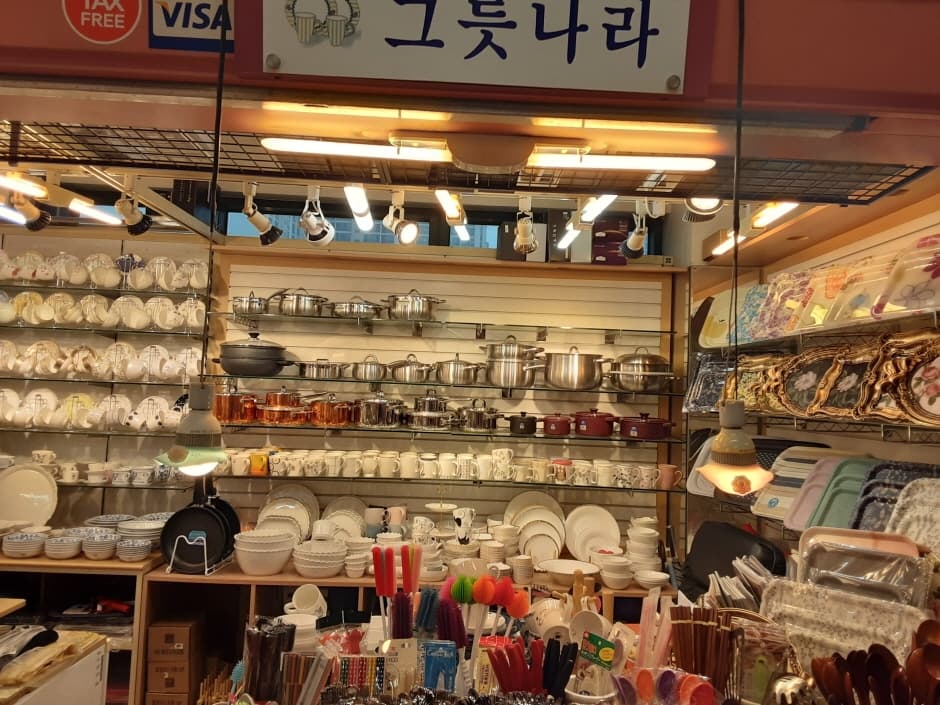 [事後免稅店] Geureunnara (Renecite店)(그릇나라 르네시떼)