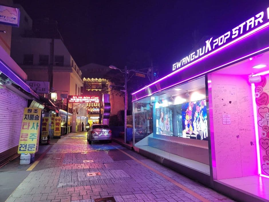 K-Pop Star Street Chungjang-ro (광주 충장로 케이팝 스타의 거리)