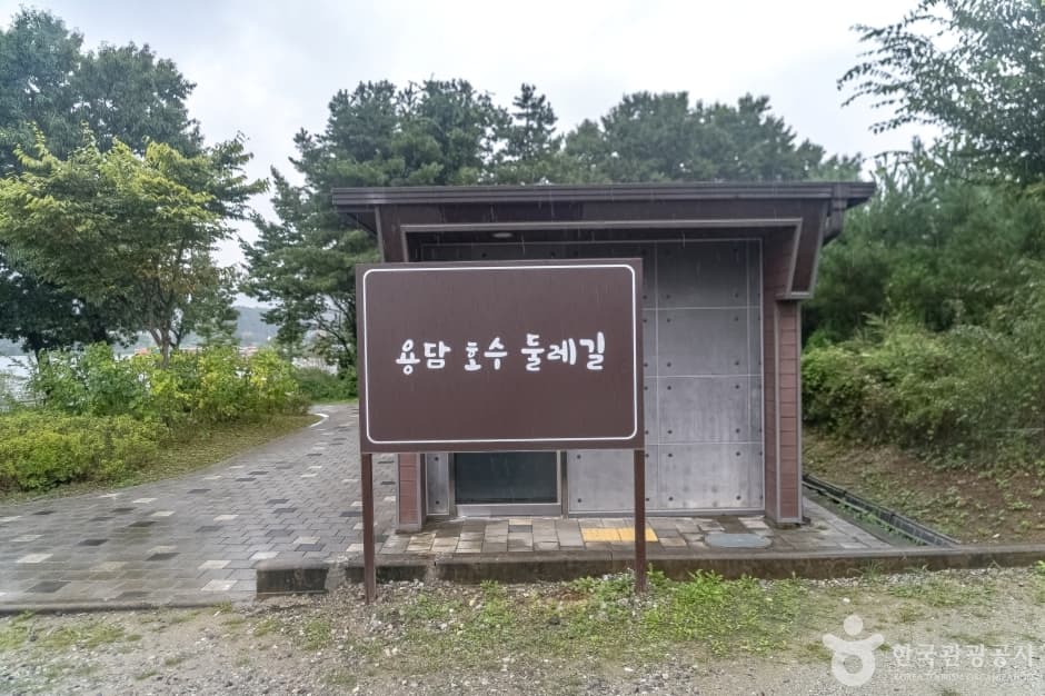 용담태교둘레길