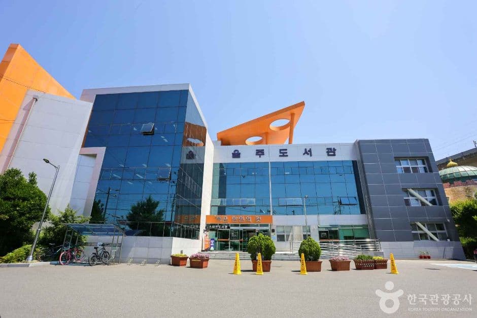 울산울주도서관