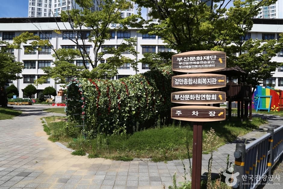 감만창의문화촌 (2)