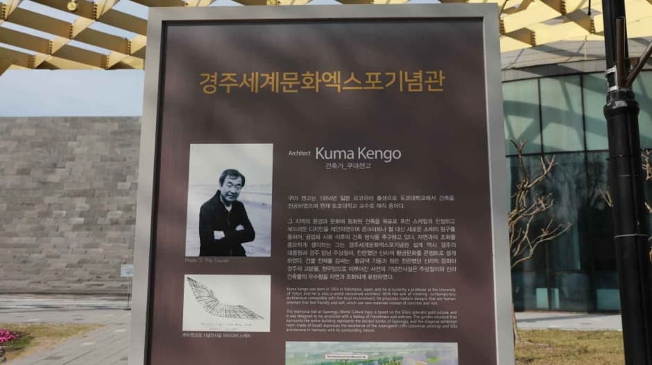 경주세계문화엑스포 기념관 (1)