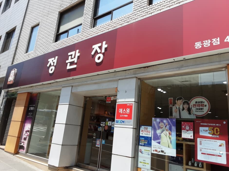 [事後免稅店] 正官庄 (東光店)(정관장 동광)