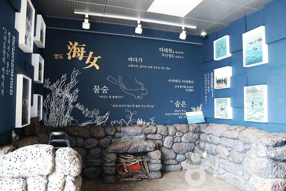영도해녀문화전시관 (9)