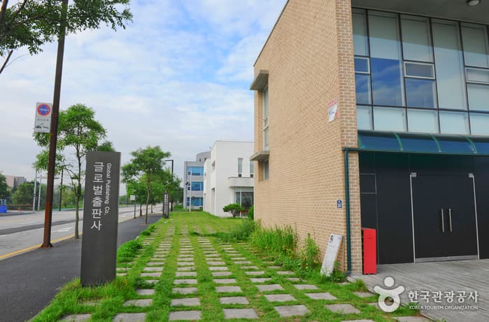 파주 출판 단지