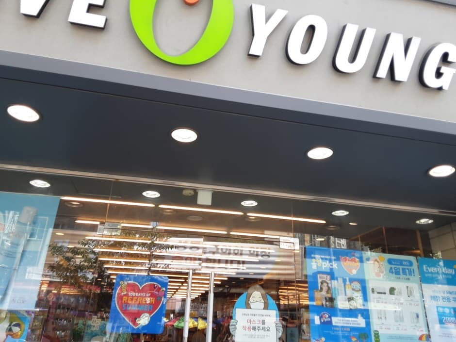 [事後免稅店] Olive Young (金湖店)(올리브영 금호)